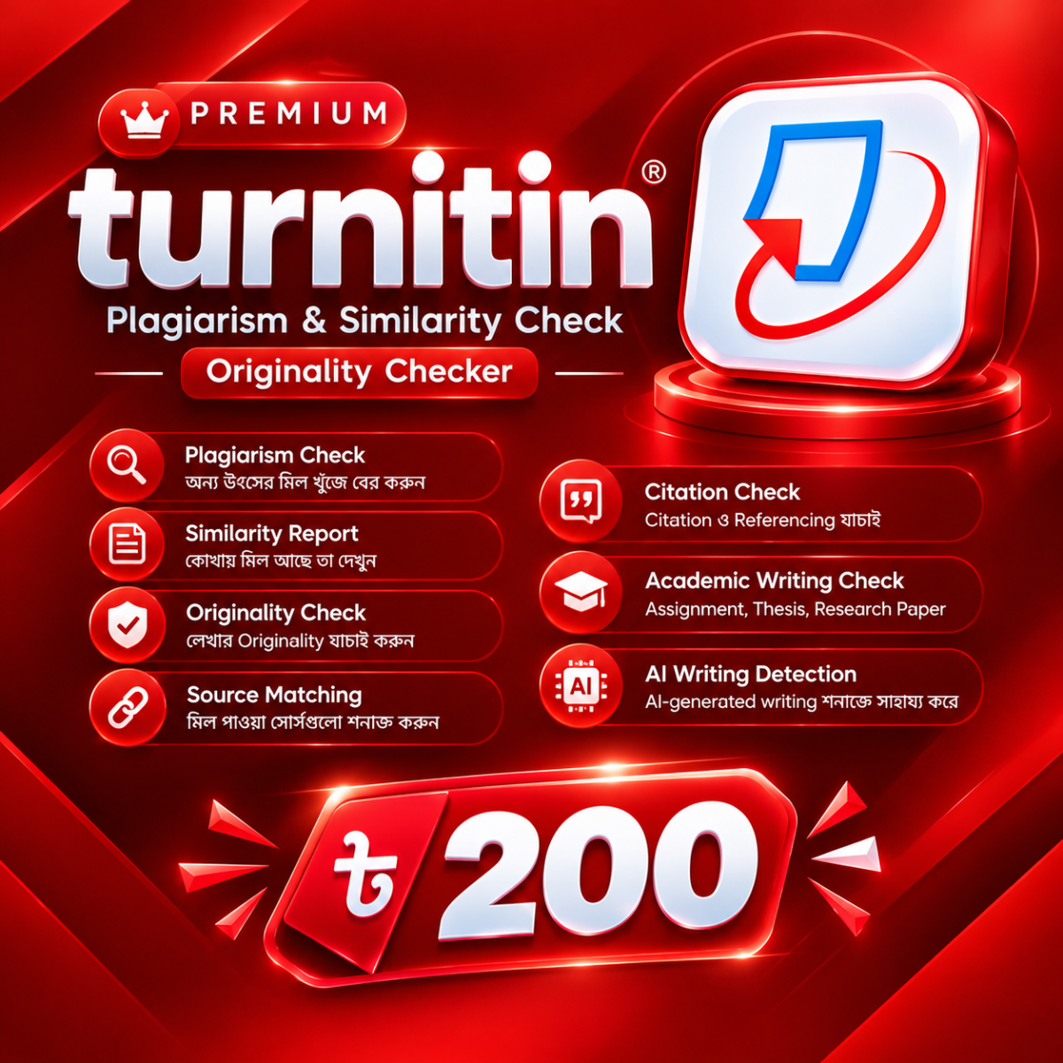 Turnitin Check – Plagiarism & Similarity Checker 200